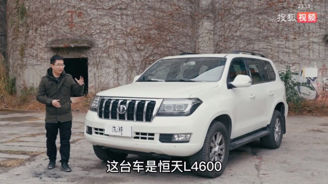 Каким получился китайский «клон» Toyota Land Cruiser 200 - тест Hengtian  L4600 - Китайские автомобили